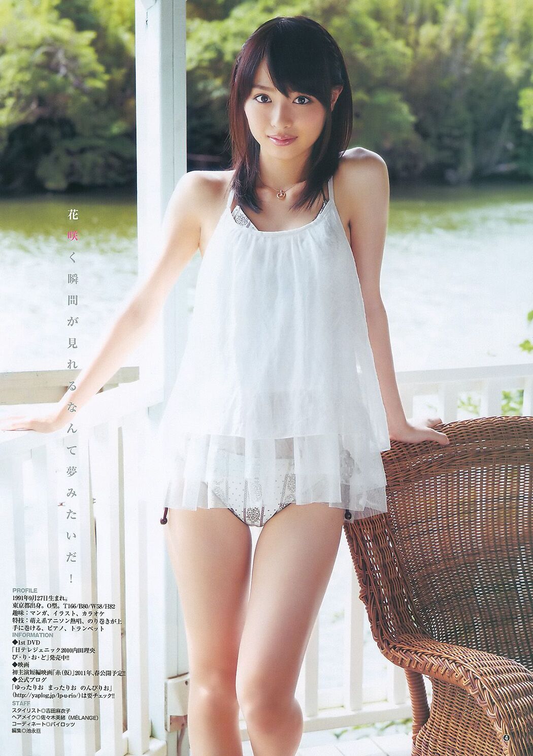 Nozomi Sasaki Rio Uchida [Weekly Young Jump] 2011 No.03 Photo Magazine