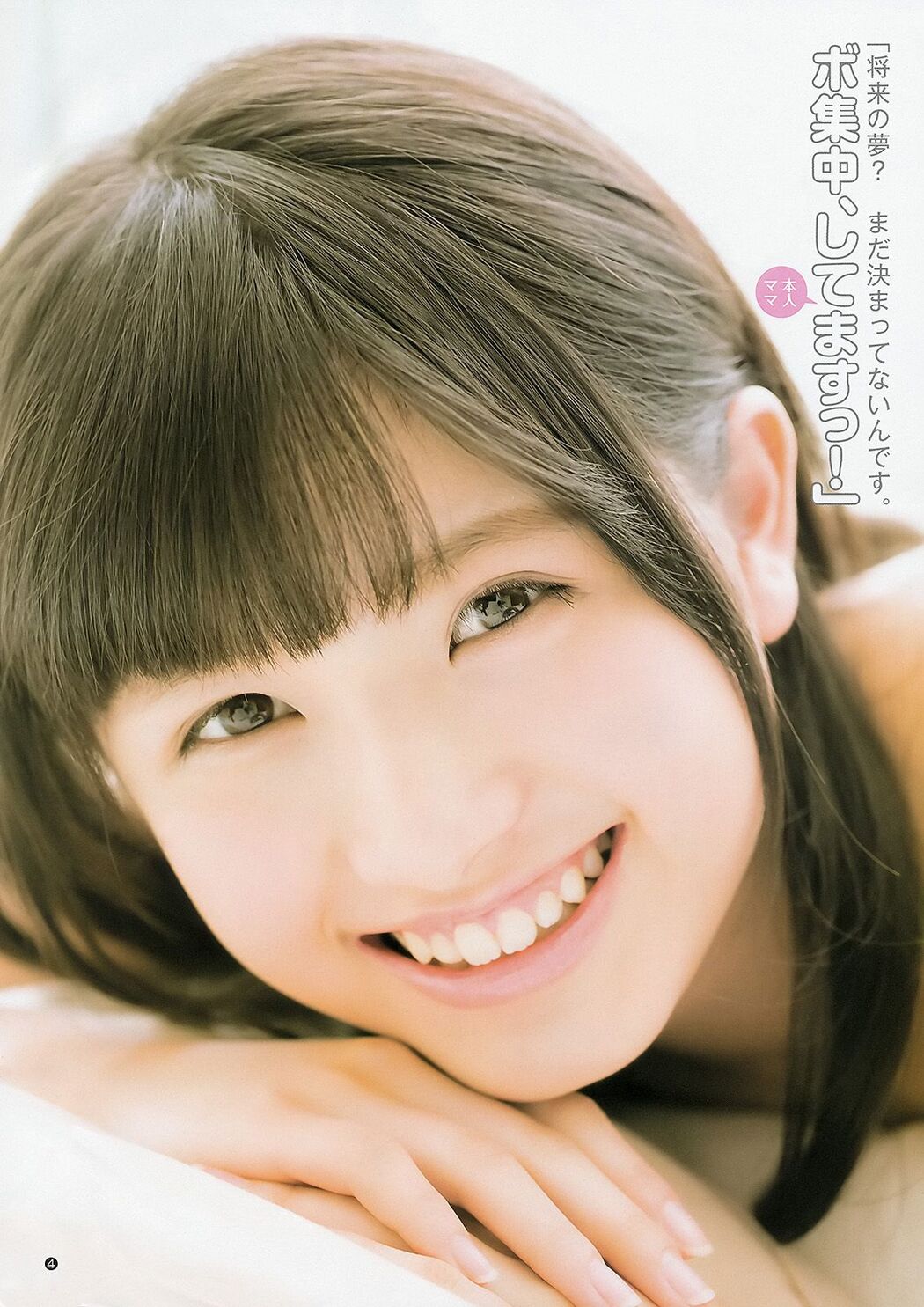 Jurina Matsui Nana Owada [Weekly Young Jump] 2014 No.01 Photograph