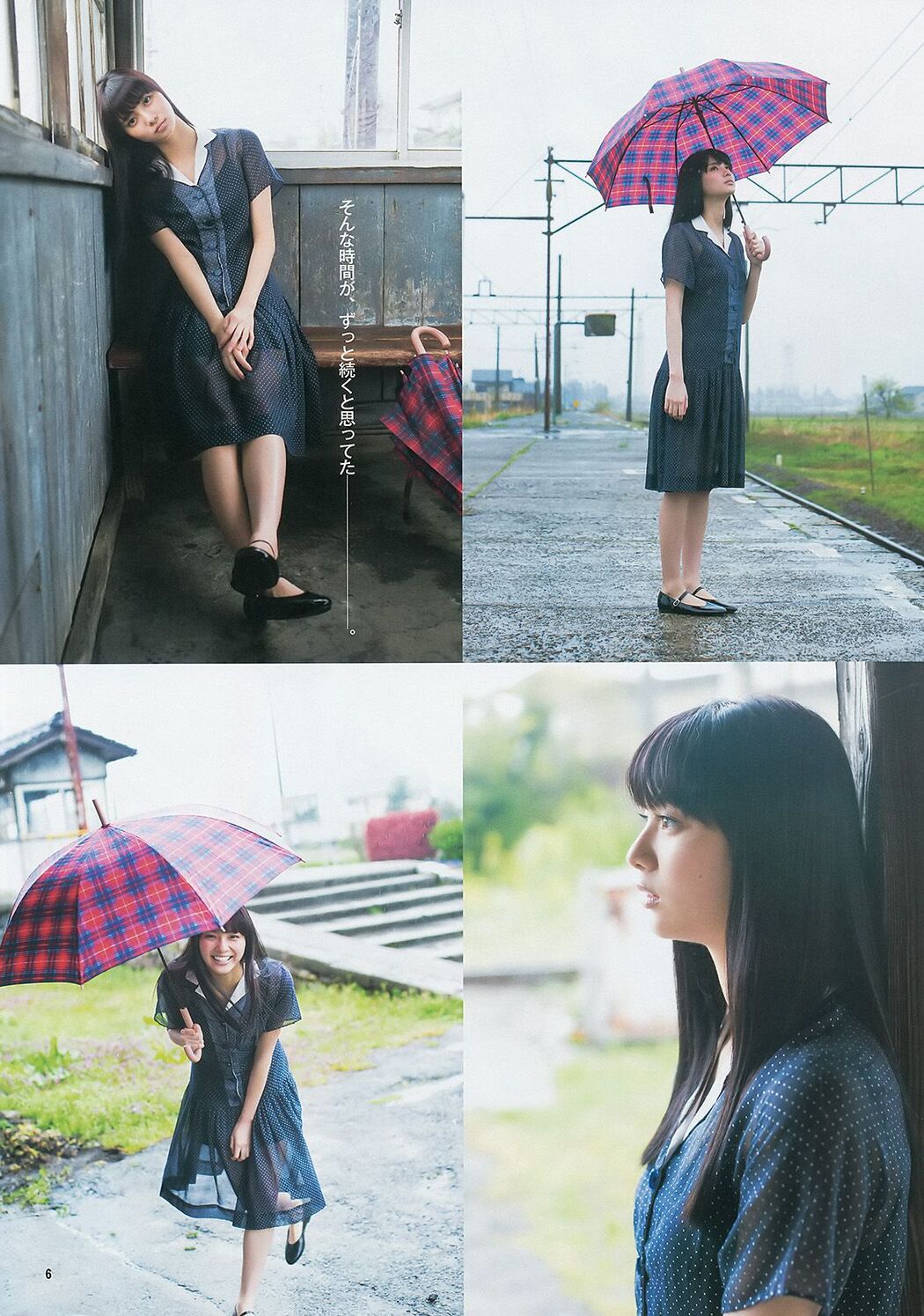 Yua Shinkawa X21 [Weekly Young Jump] 2014 No.31 Photo Magazine