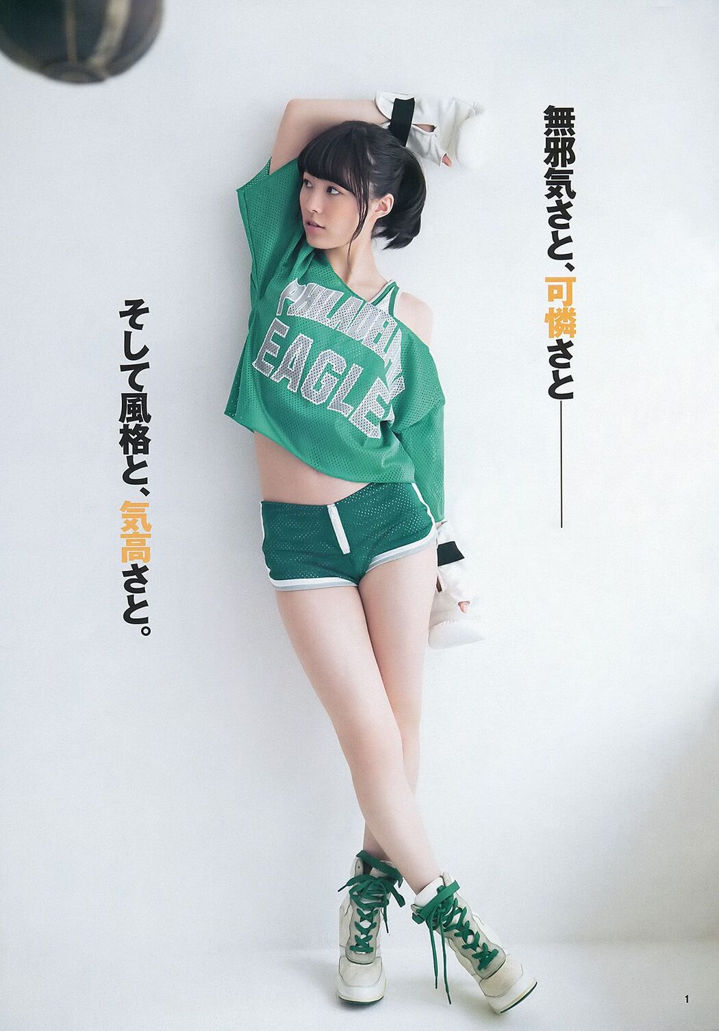 Jurina Matsui Nana Owada [Weekly Young Jump] 2014 No.01 Photograph