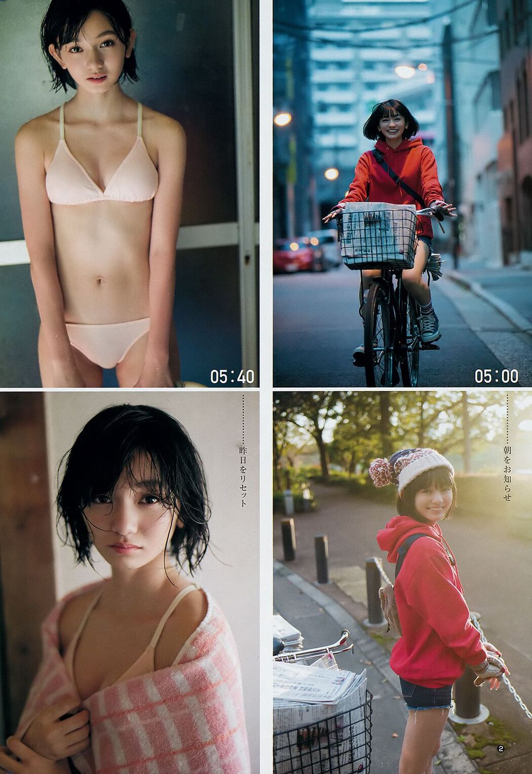 Enako Kumazawa Fuka [Weekly Young Jump] 2019 No.02 Photo