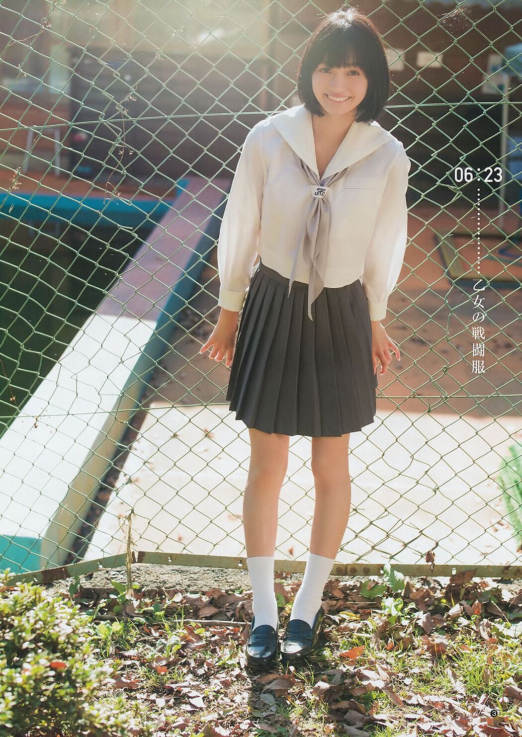 Enako Kumazawa Fuka [Weekly Young Jump] 2019 No.02 Photo