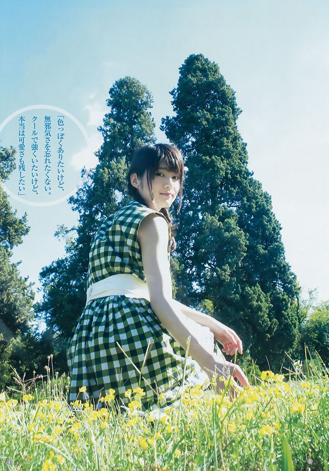 Yumi Wakatsuki Shiori Kubo [Weekly Young Jump] 2017 No.49 Photo Magazine