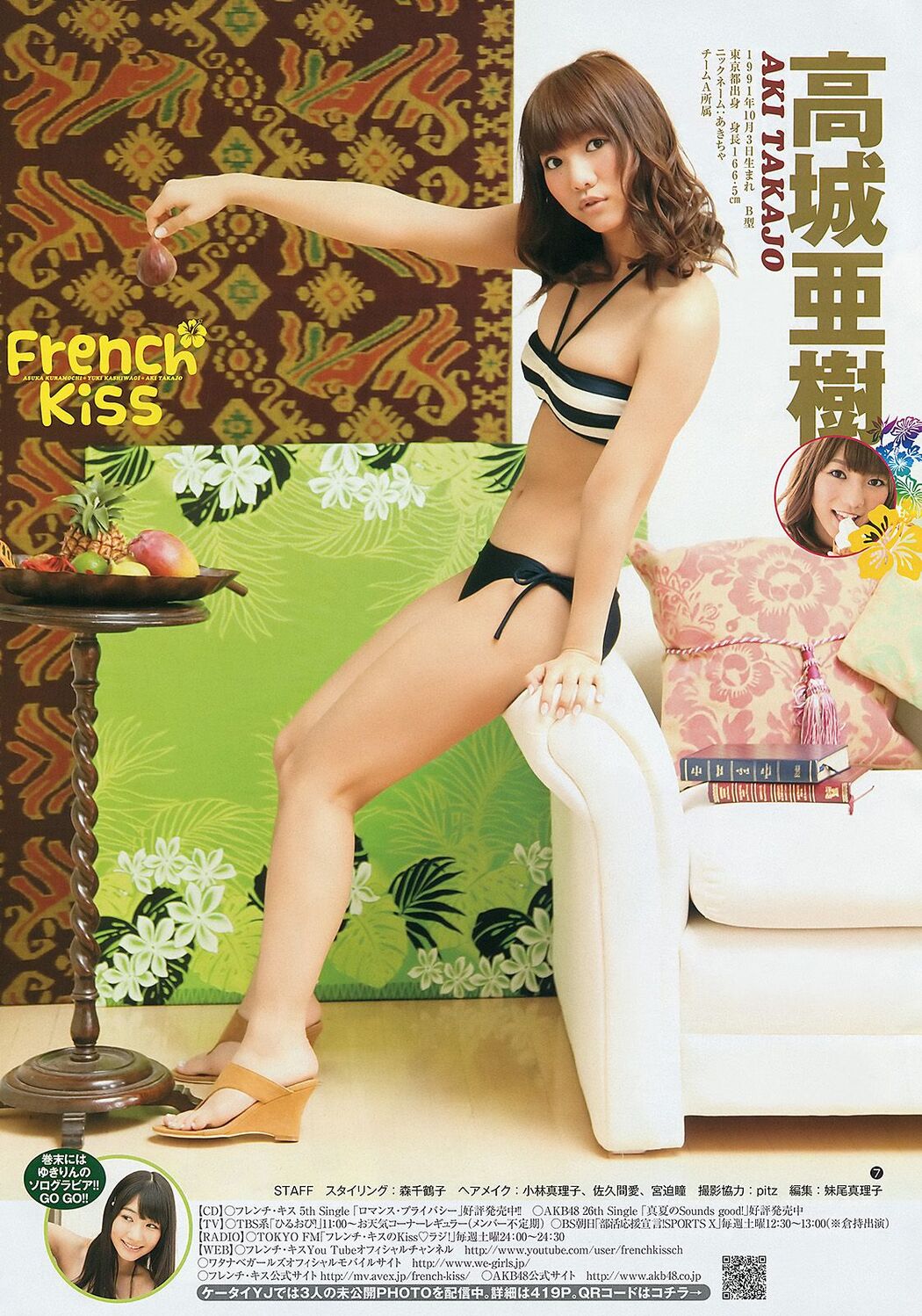 フレンチ･キス Kashiwagi Yuki [Weekly Young Jump] 2012 No.34 Photo Magazine