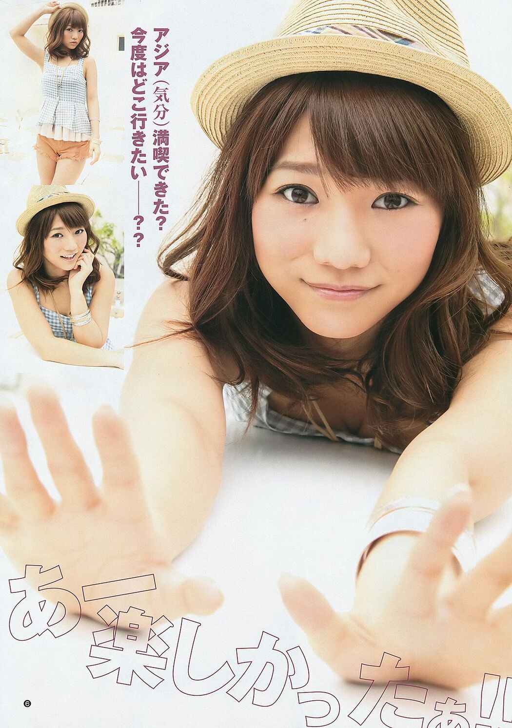 フレンチ･キス Kashiwagi Yuki [Weekly Young Jump] 2012 No.34 Photo Magazine