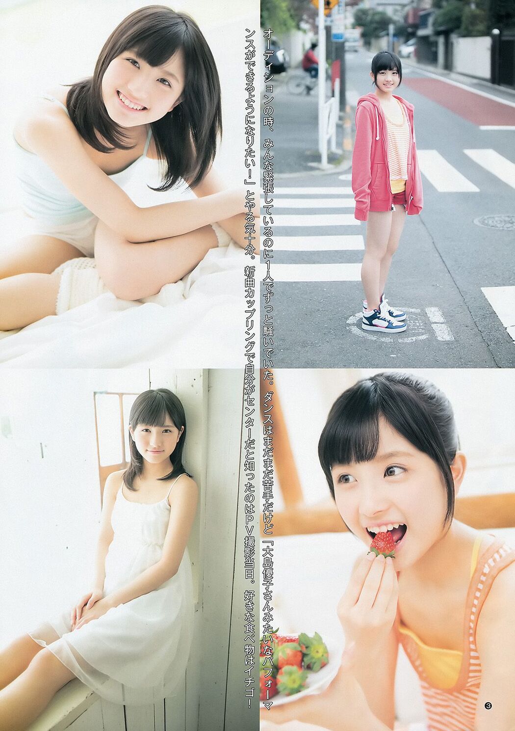 Jurina Matsui Nana Owada [Weekly Young Jump] 2014 No.01 Photograph Cover Photo