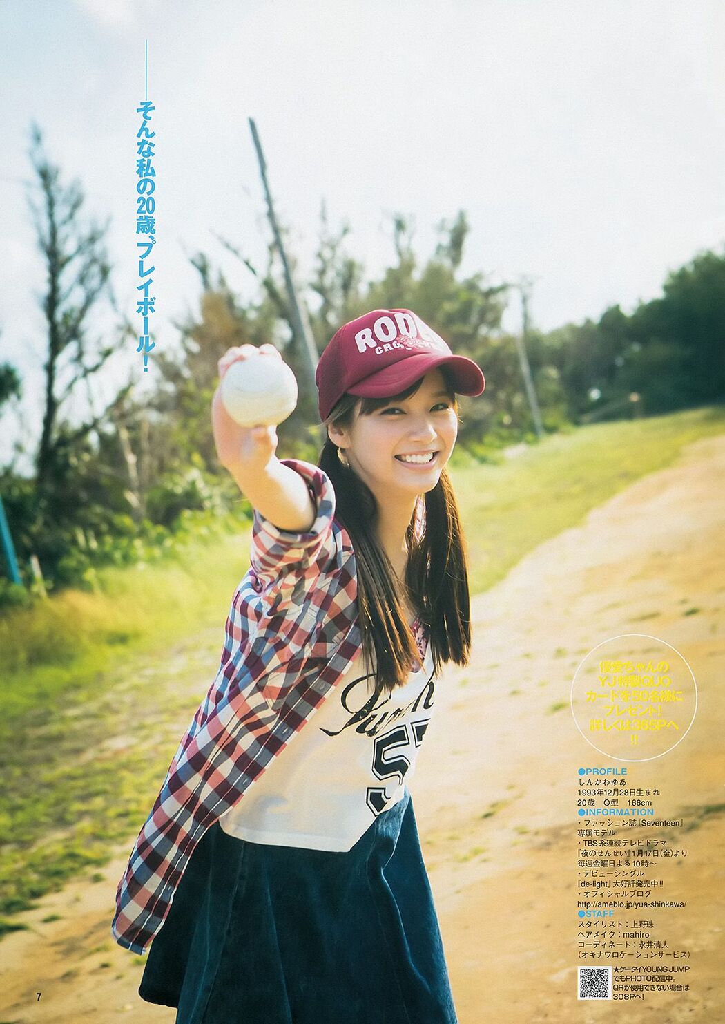 Yua Shinkawa 48 Group Hinako Kinoshita [Weekly Young Jump] 2014 No.06-07 Photograph