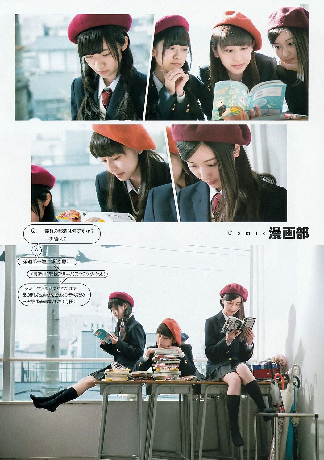 Nogizaka46 Under Member 《Private Nogizaka Under School》 [Weekly Young Jump] 2015 No.19 Photo