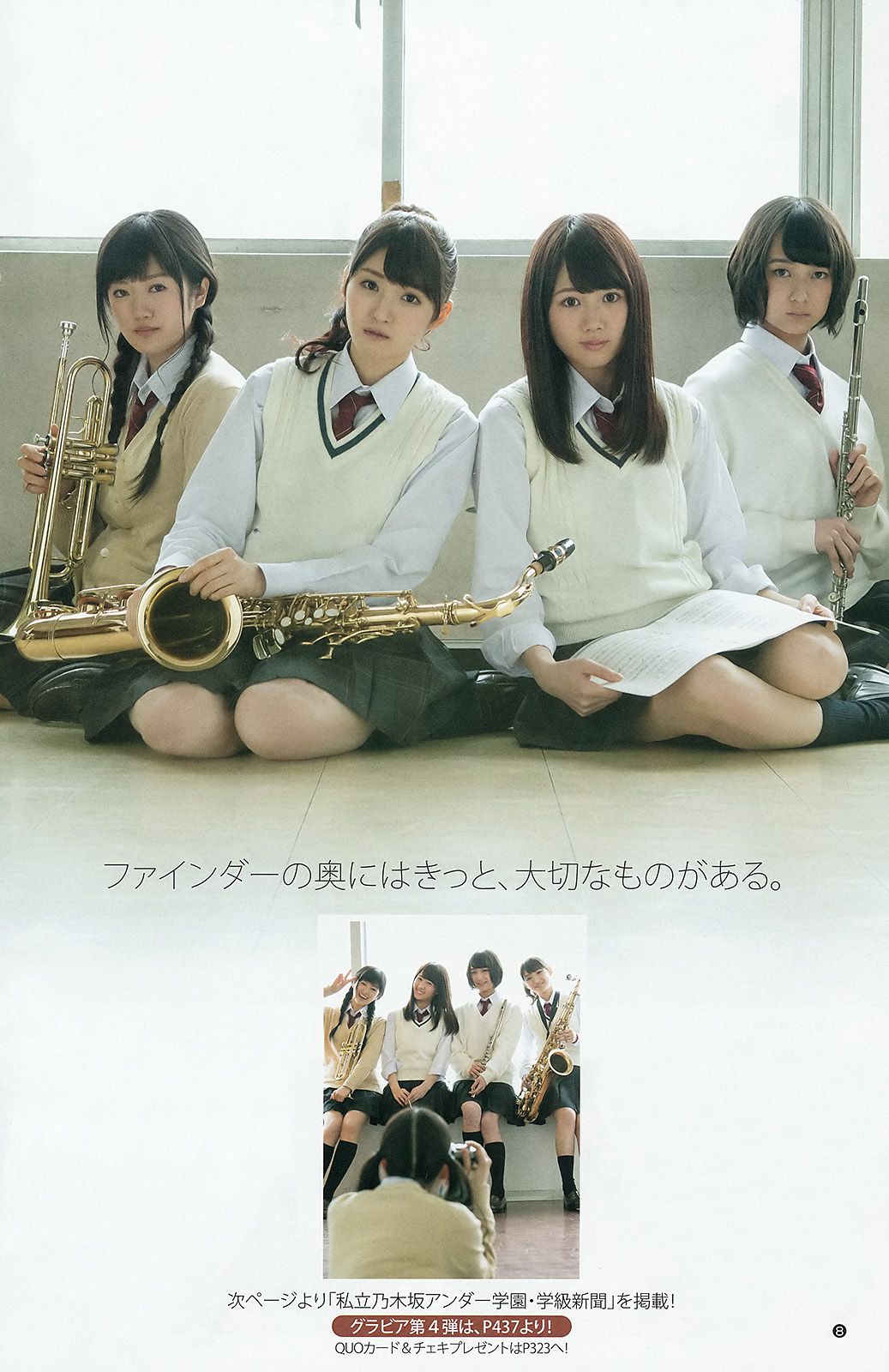 Nogizaka46 Under Member 《Private Nogizaka Under School》 [Weekly Young Jump] 2015 No.19 Photo