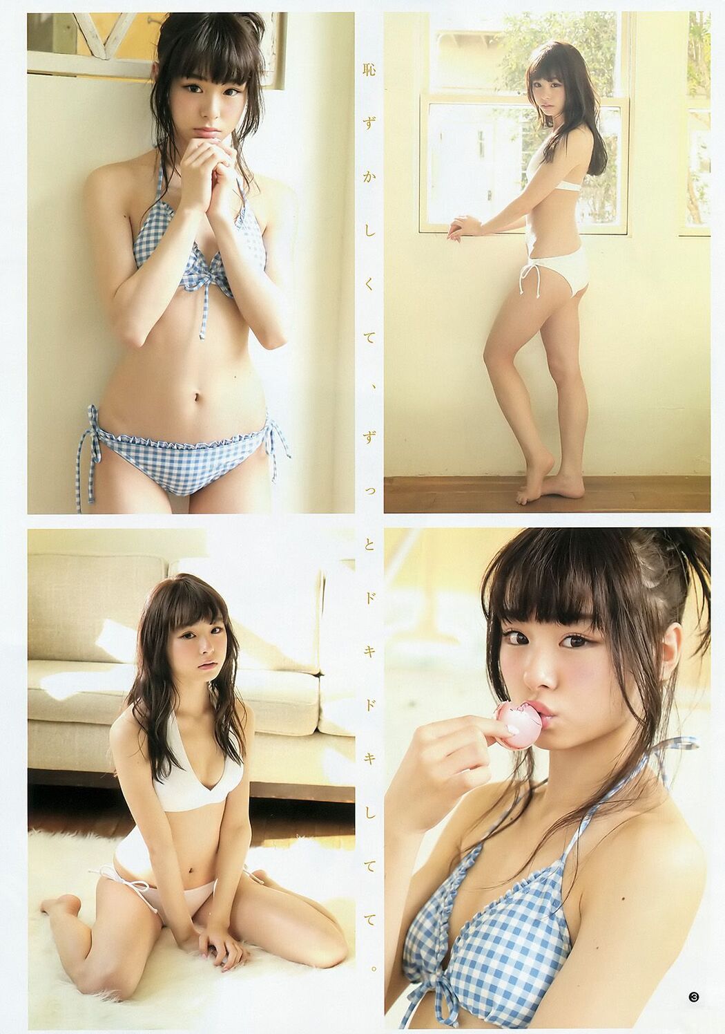 Mion Mukaichi Rena Sato [Weekly Young Jump] 2015 No.16 Photo Magazine Cover Photo
