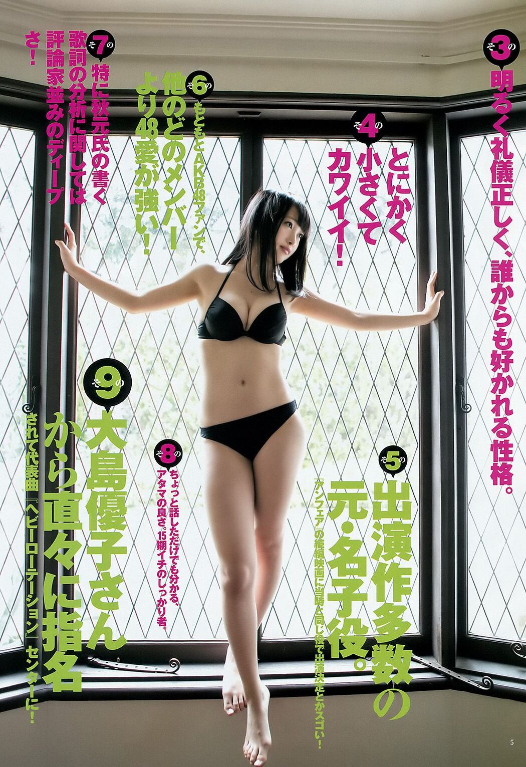 Mion Mukaichi Rena Sato [Weekly Young Jump] 2015 No.16 Photo Magazine