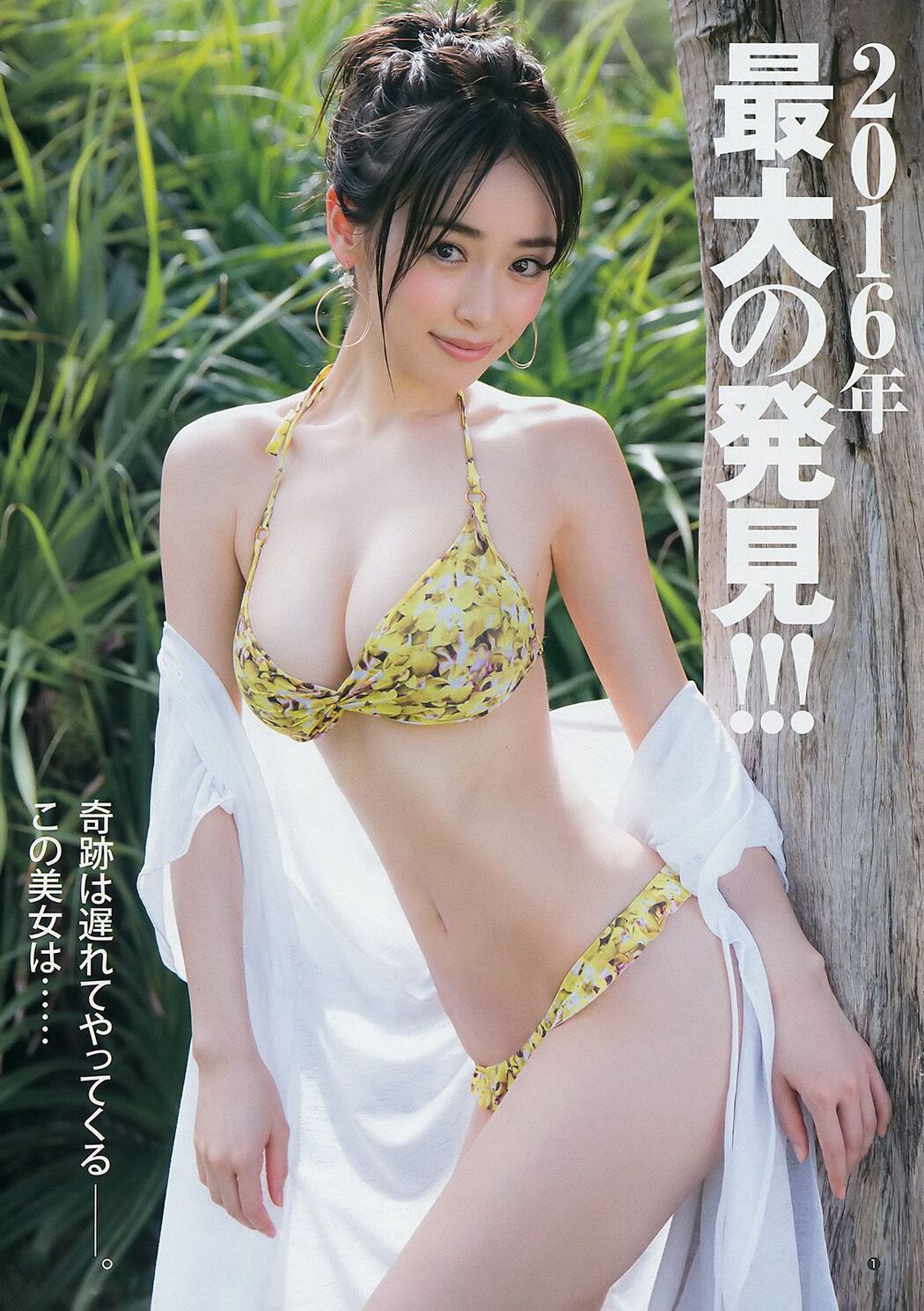 Rika Izumi Fumika Baba Riho Minami [Weekly Young Jump] 2016 No.52 Photo Magazine
