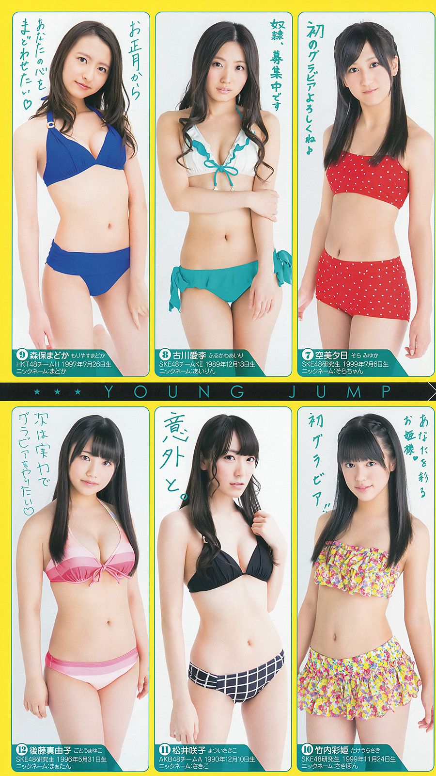 Yua Shinkawa 48 Group Hinako Kinoshita [Weekly Young Jump] 2014 No.06-07 Photograph