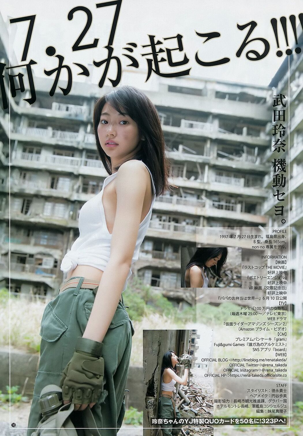 Rena Takeda, Saeko Ito [Weekly Young Jump] 2017 No.26 Photo Magazine