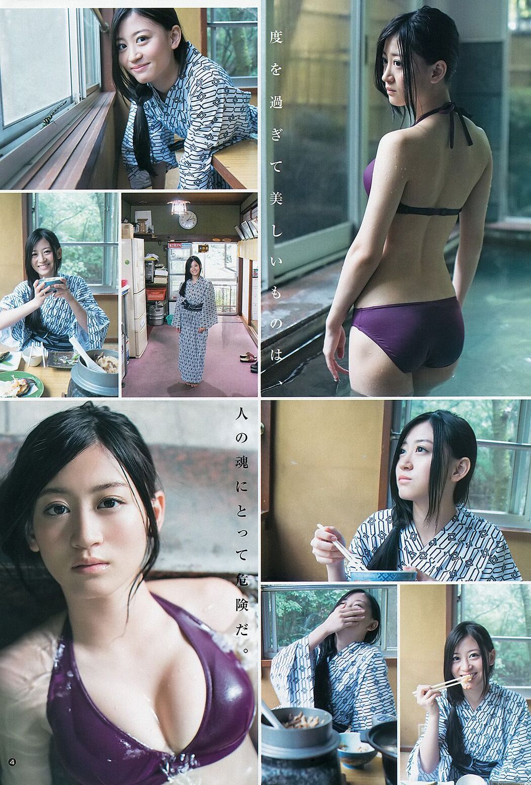 上西恵山地まり [Weekly Young Jump] 2013 No.44 Photo Magazine