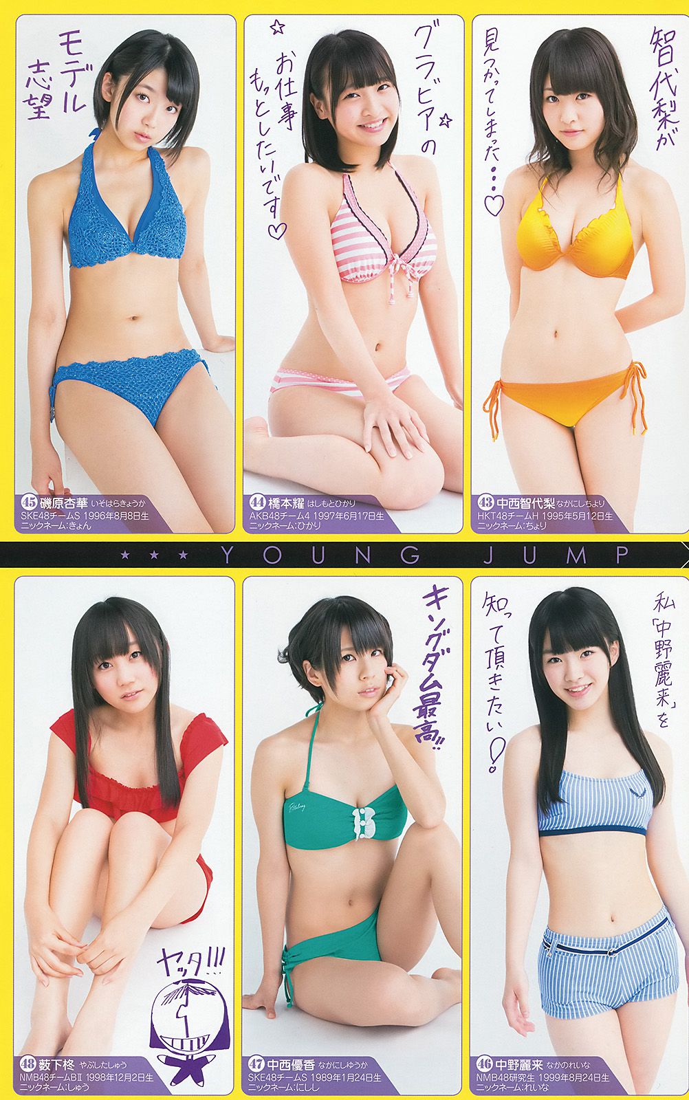 Yua Shinkawa 48 Group Hinako Kinoshita [Weekly Young Jump] 2014 No.06-07 Photograph