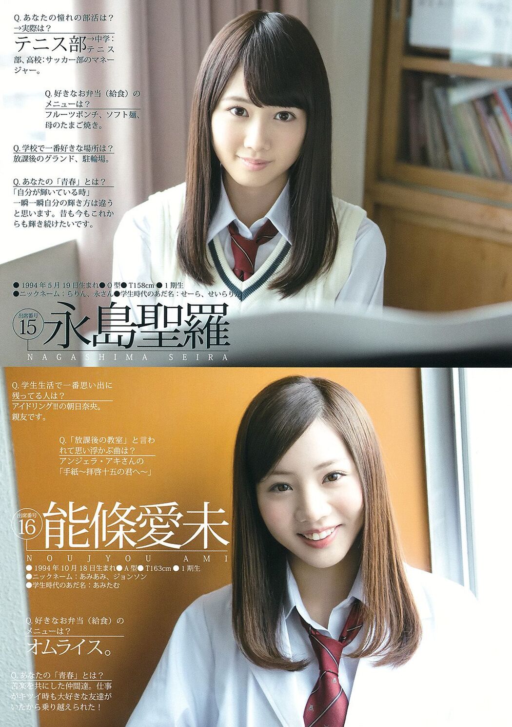 Nogizaka46 Under Member 《Private Nogizaka Under School》 [Weekly Young Jump] 2015 No.19 Photo
