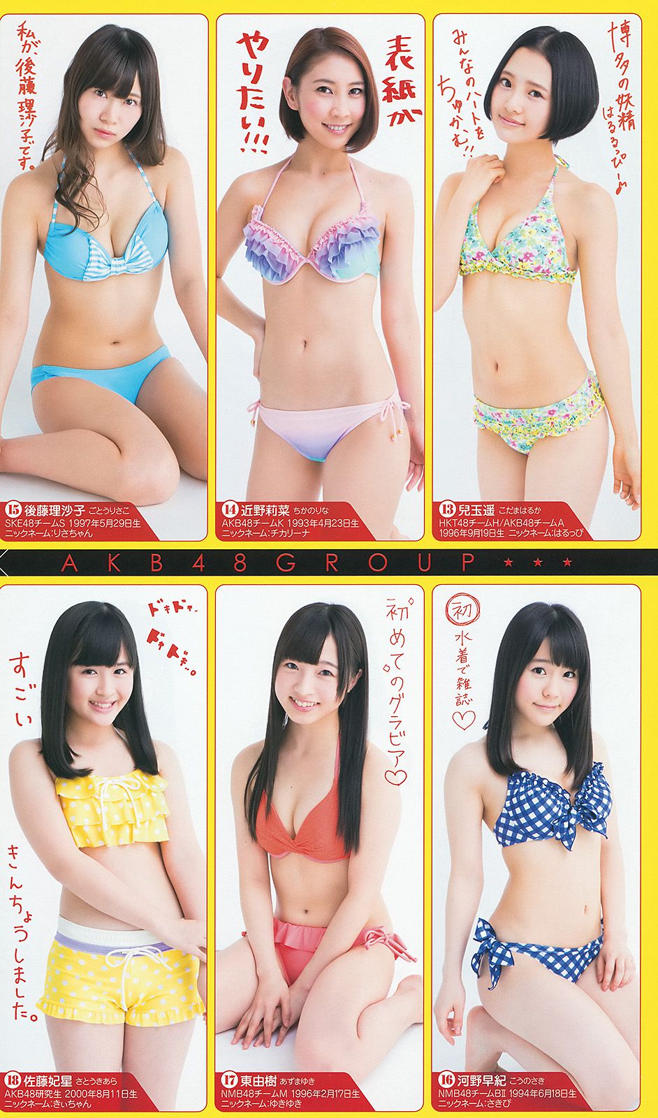 Yua Shinkawa 48 Group Hinako Kinoshita [Weekly Young Jump] 2014 No.06-07 Photograph