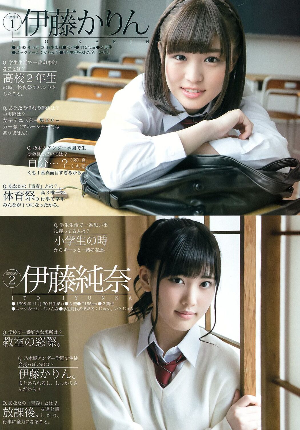 Nogizaka46 Under Member 《Private Nogizaka Under School》 [Weekly Young Jump] 2015 No.19 Photo