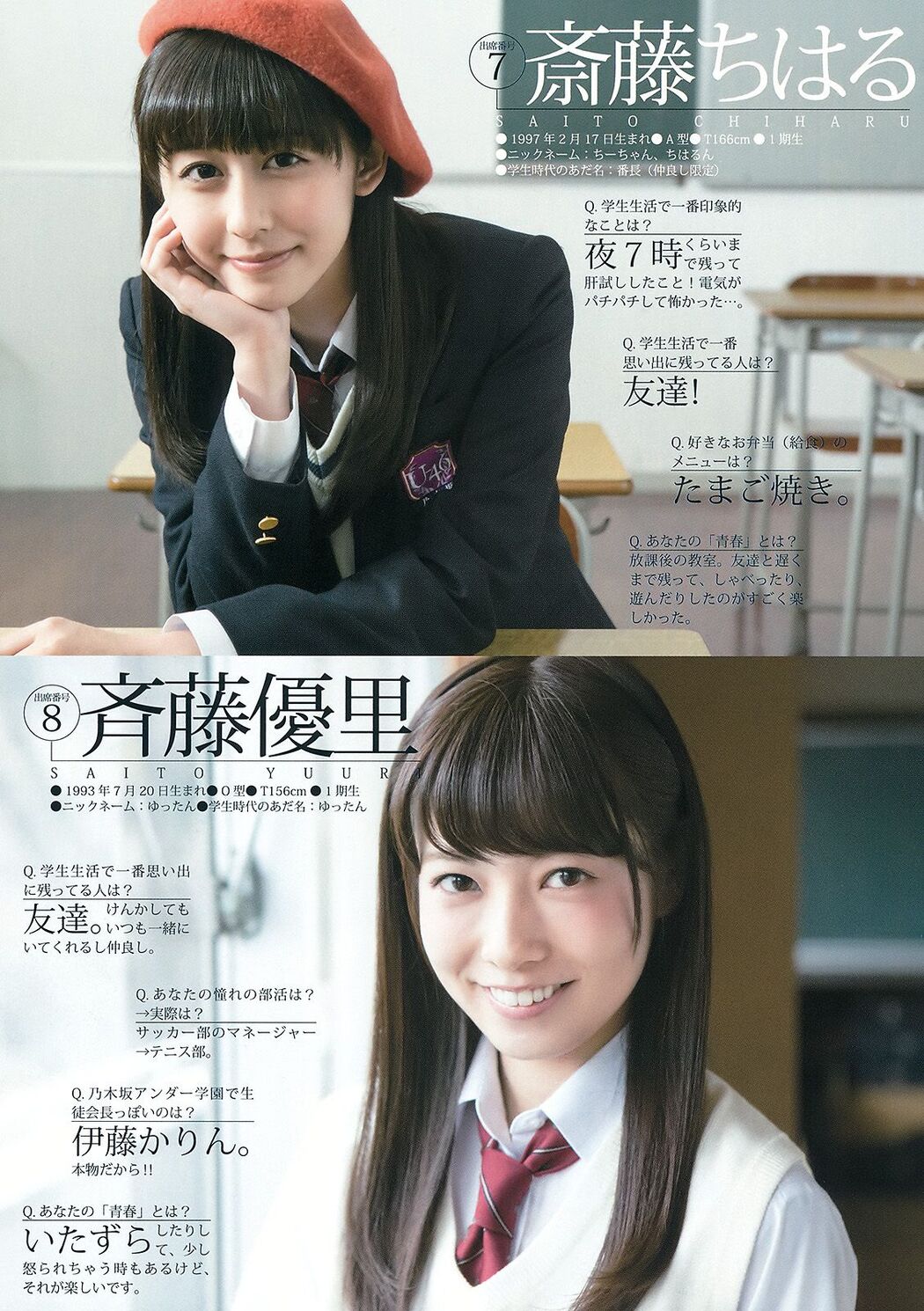 Nogizaka46 Under Member 《Private Nogizaka Under School》 [Weekly Young Jump] 2015 No.19 Photo