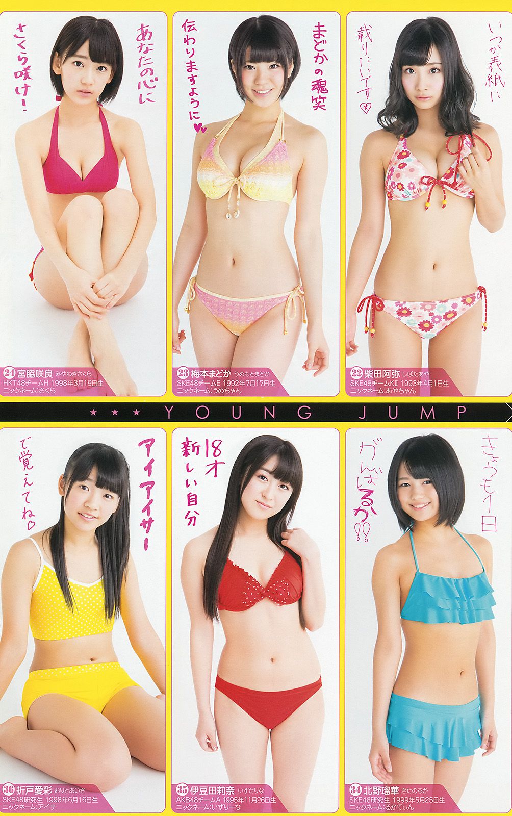 Yua Shinkawa 48 Group Hinako Kinoshita [Weekly Young Jump] 2014 No.06-07 Photograph Cover Photo
