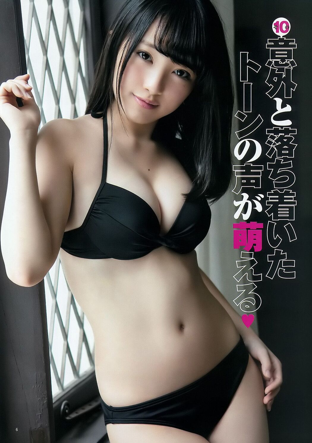 Mion Mukaichi Rena Sato [Weekly Young Jump] 2015 No.16 Photo Magazine