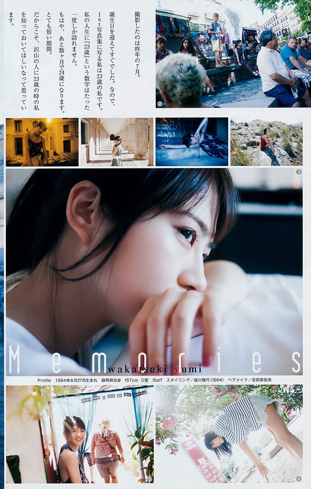 Sato Zhuxia Tanaka えれな [Weekly Young Jump] No. 43 Photo Magazine in 2018