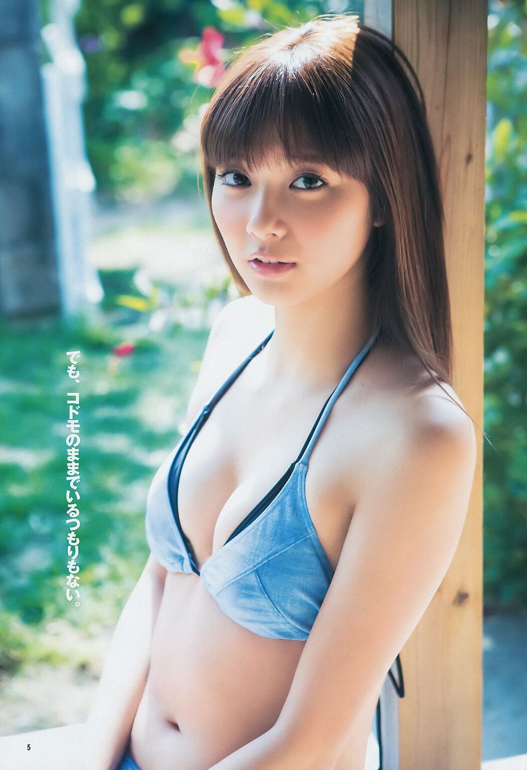Yua Shinkawa 48 Group Hinako Kinoshita [Weekly Young Jump] 2014 No.06-07 Photograph