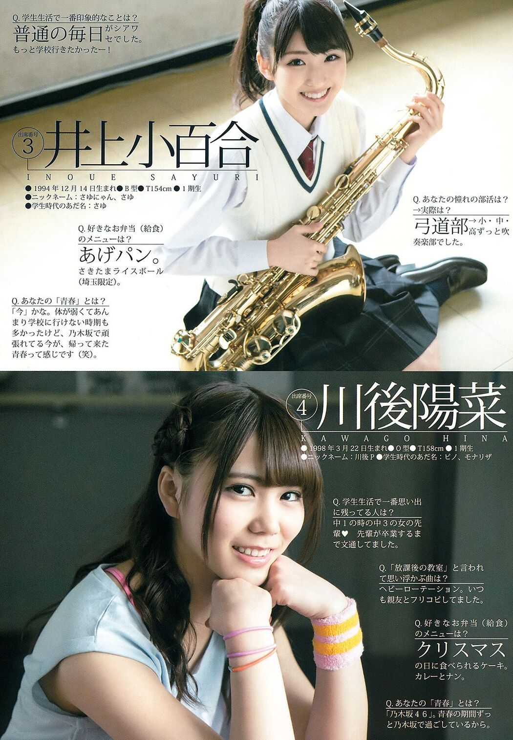 Nogizaka46 Under Member 《Private Nogizaka Under School》 [Weekly Young Jump] 2015 No.19 Photo