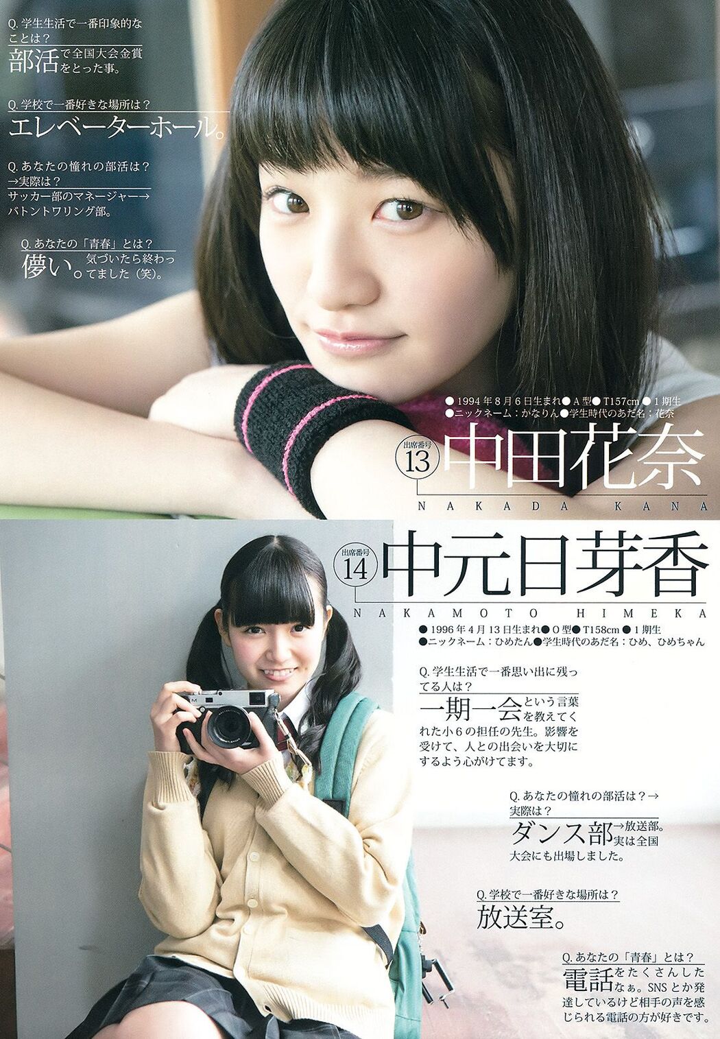 Nogizaka46 Under Member 《Private Nogizaka Under School》 [Weekly Young Jump] 2015 No.19 Photo
