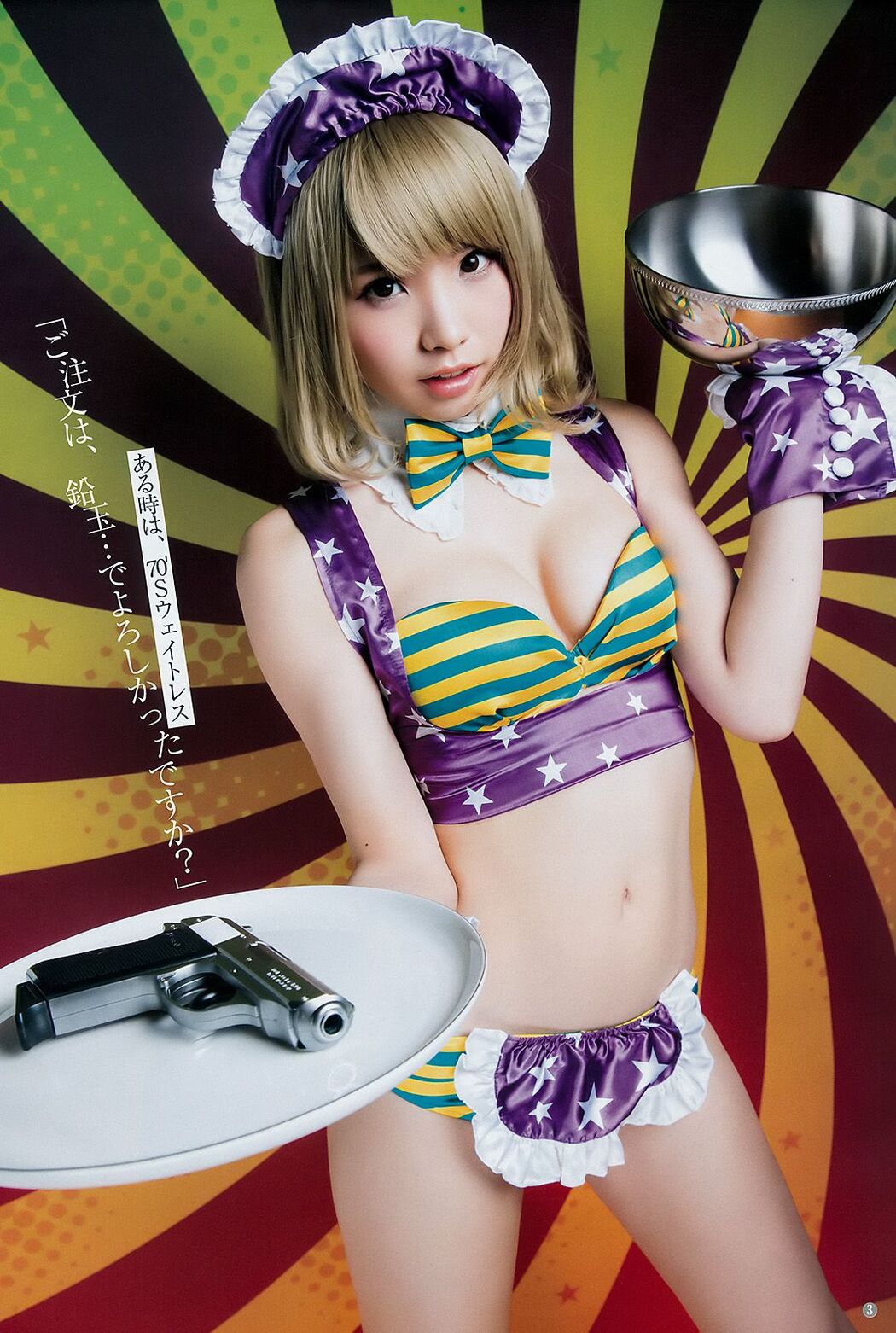 Sato Zhuxia Tanaka えれな [Weekly Young Jump] No. 43 Photo Magazine in 2018