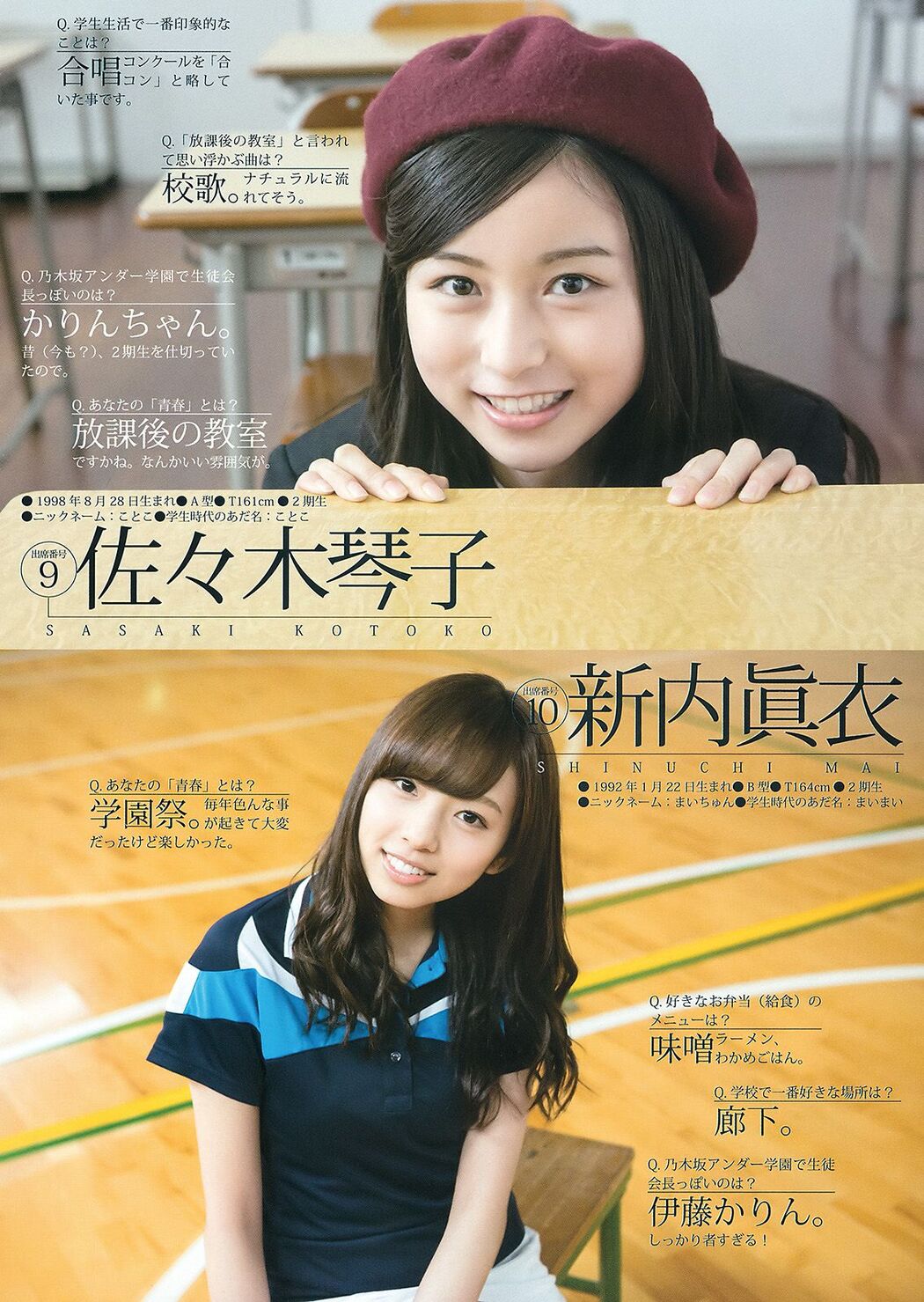 Nogizaka46 Under Member 《Private Nogizaka Under School》 [Weekly Young Jump] 2015 No.19 Photo