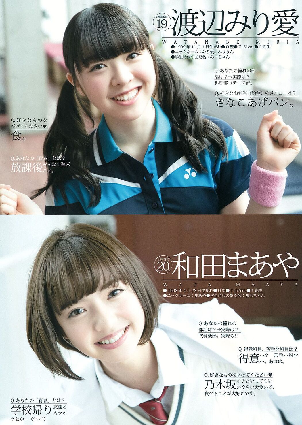 Nogizaka46 Under Member 《Private Nogizaka Under School》 [Weekly Young Jump] 2015 No.19 Photo