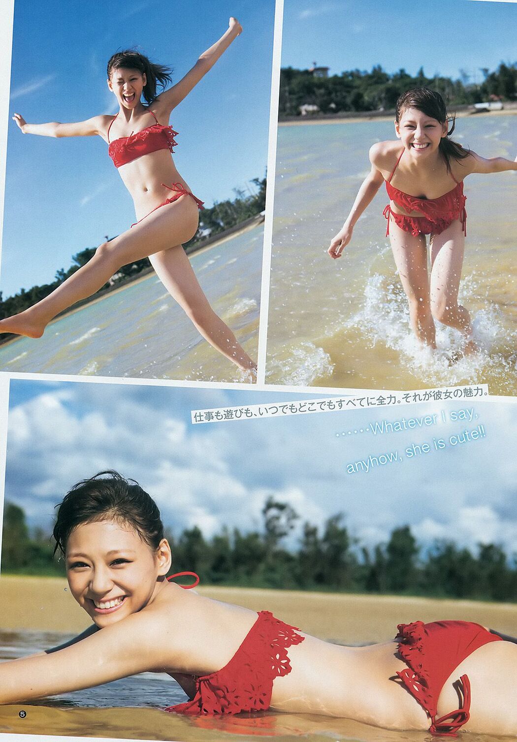 Nishina まりや Shirakawa Yuna, Owada Nanna, Mugidi Miyin [Weekly Young Jump] 2014 No.36-37 Photo Magazine