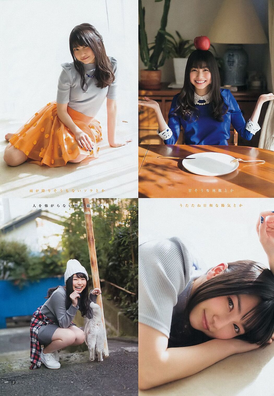 Amamiya Tian Shiina ひかり [Weekly Young Jump] 2015 No.12 Photo Magazine