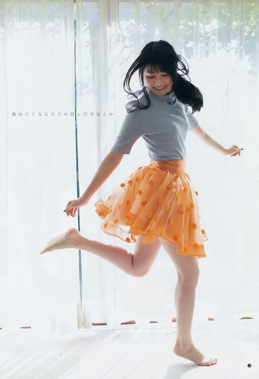 Amamiya Tian Shiina ひかり [Weekly Young Jump] 2015 No.12 Photo Magazine