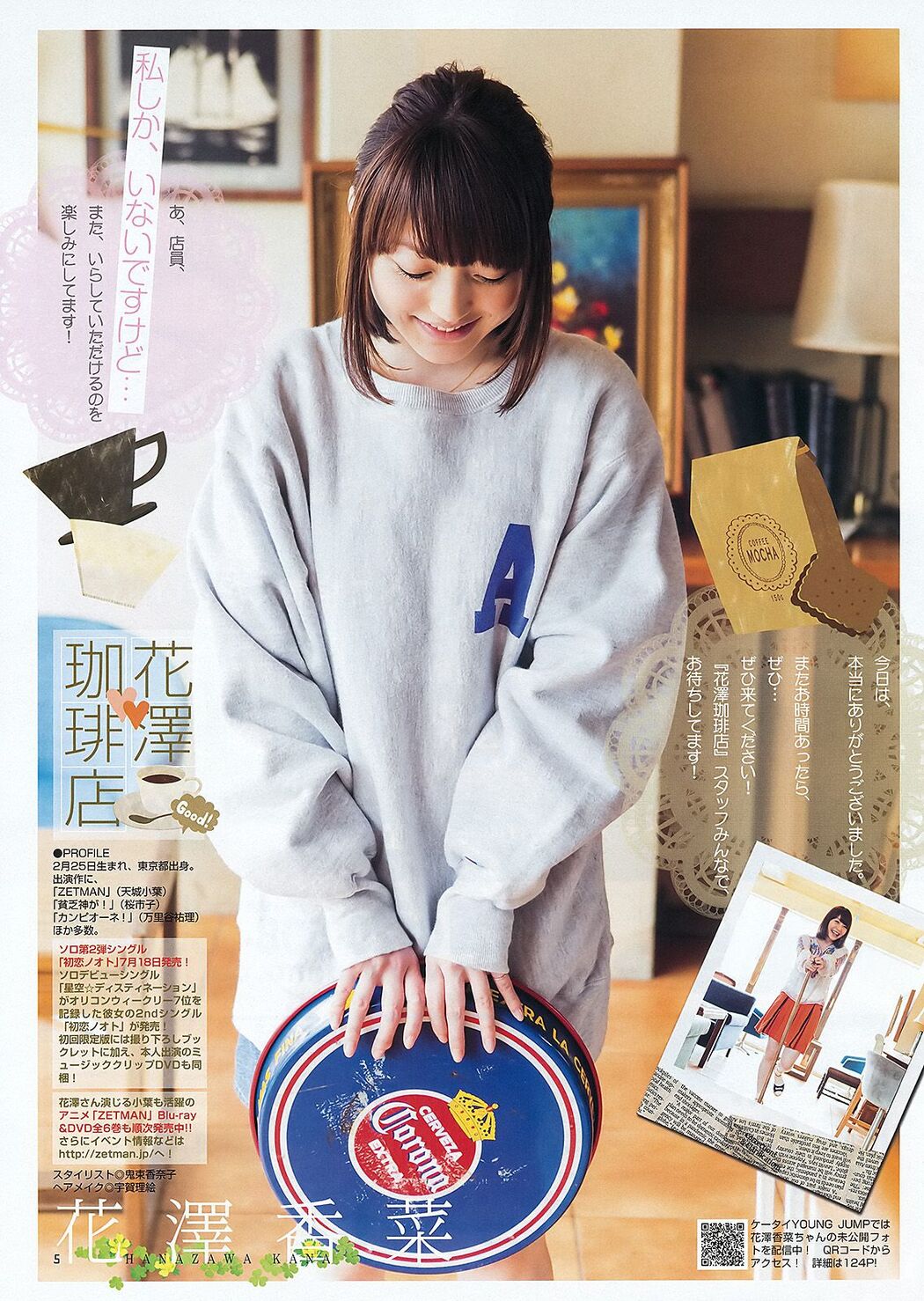 Natsuna Kana Hanazawa [Weekly Young Jump] 2012 No.33 Photo Magazine