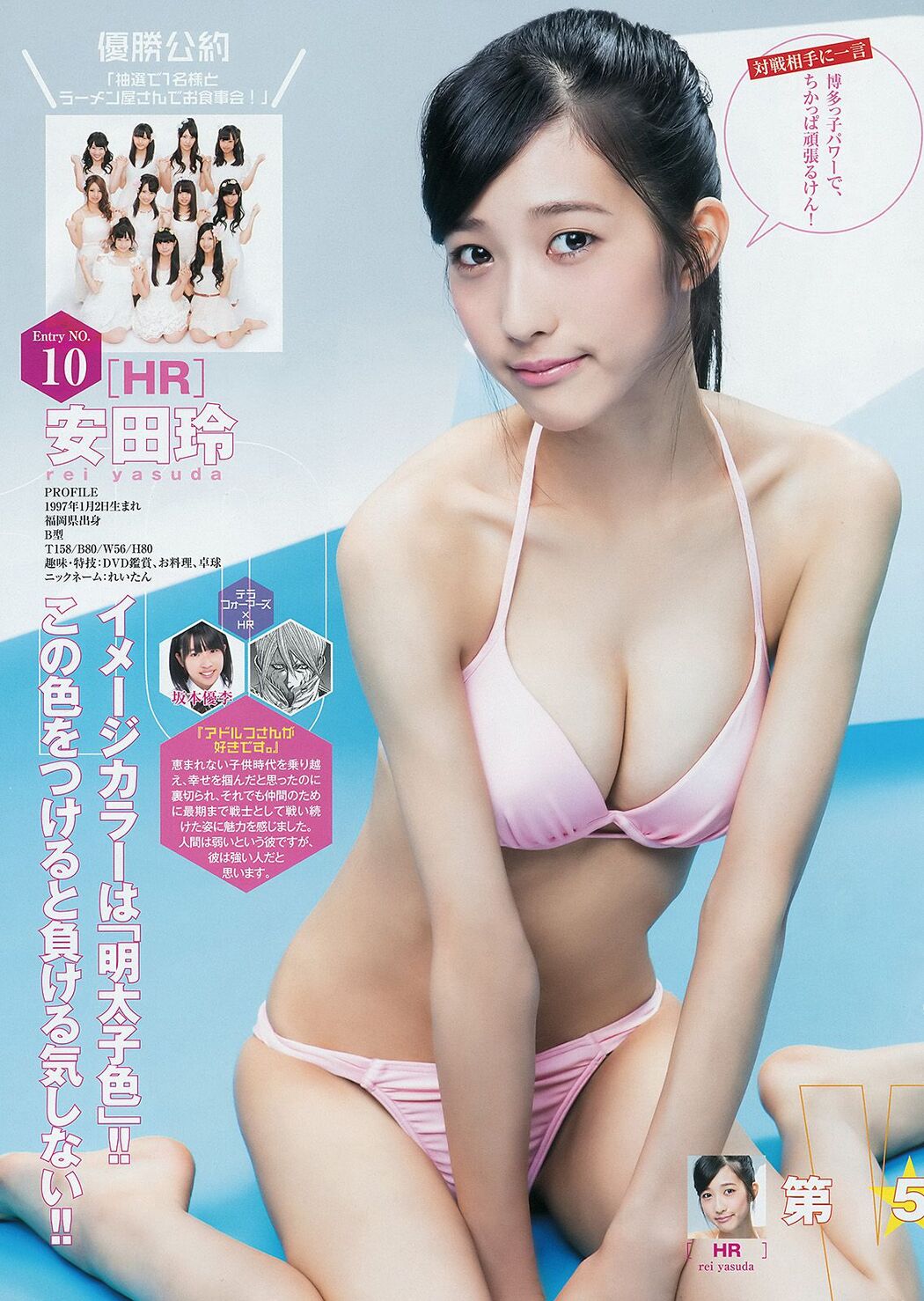 Mariko Shinoda Sakidol Ace Tournament [Weekly Young Jump] 2014 No.44 Photo Mori