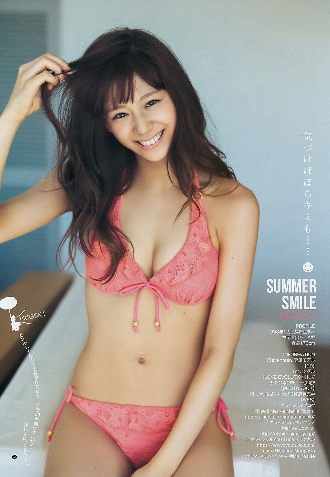Nishina まりや Shirakawa Yuna, Owada Nanna, Mugidi Miyin [Weekly Young Jump] 2014 No.36-37 Photo Magazine