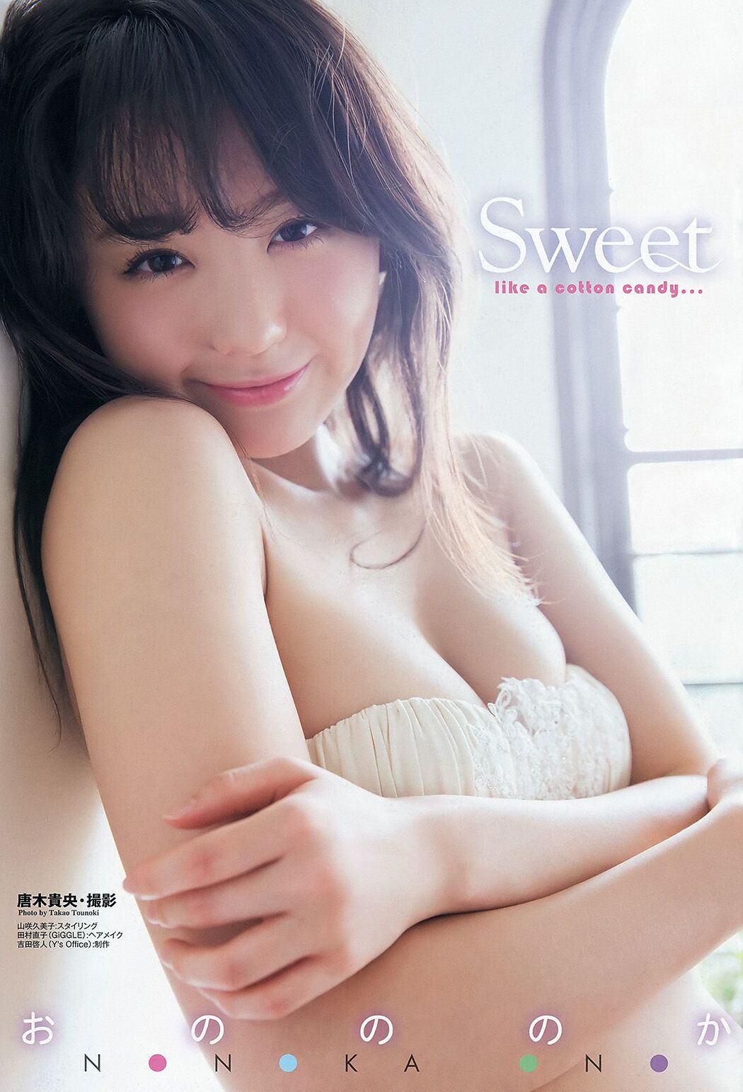 Yuria Kizaki Nana Okada AKB48 Under Girls [Weekly Young Jump] 2015 No.36-37 Photo Mori
