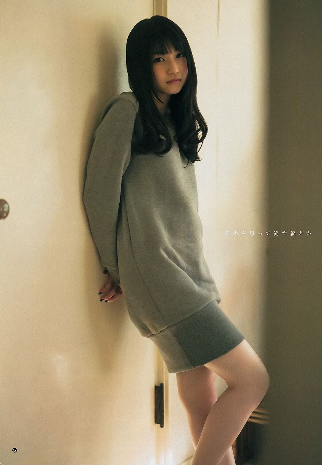 Amamiya Tian Shiina ひかり [Weekly Young Jump] 2015 No.12 Photo Magazine
