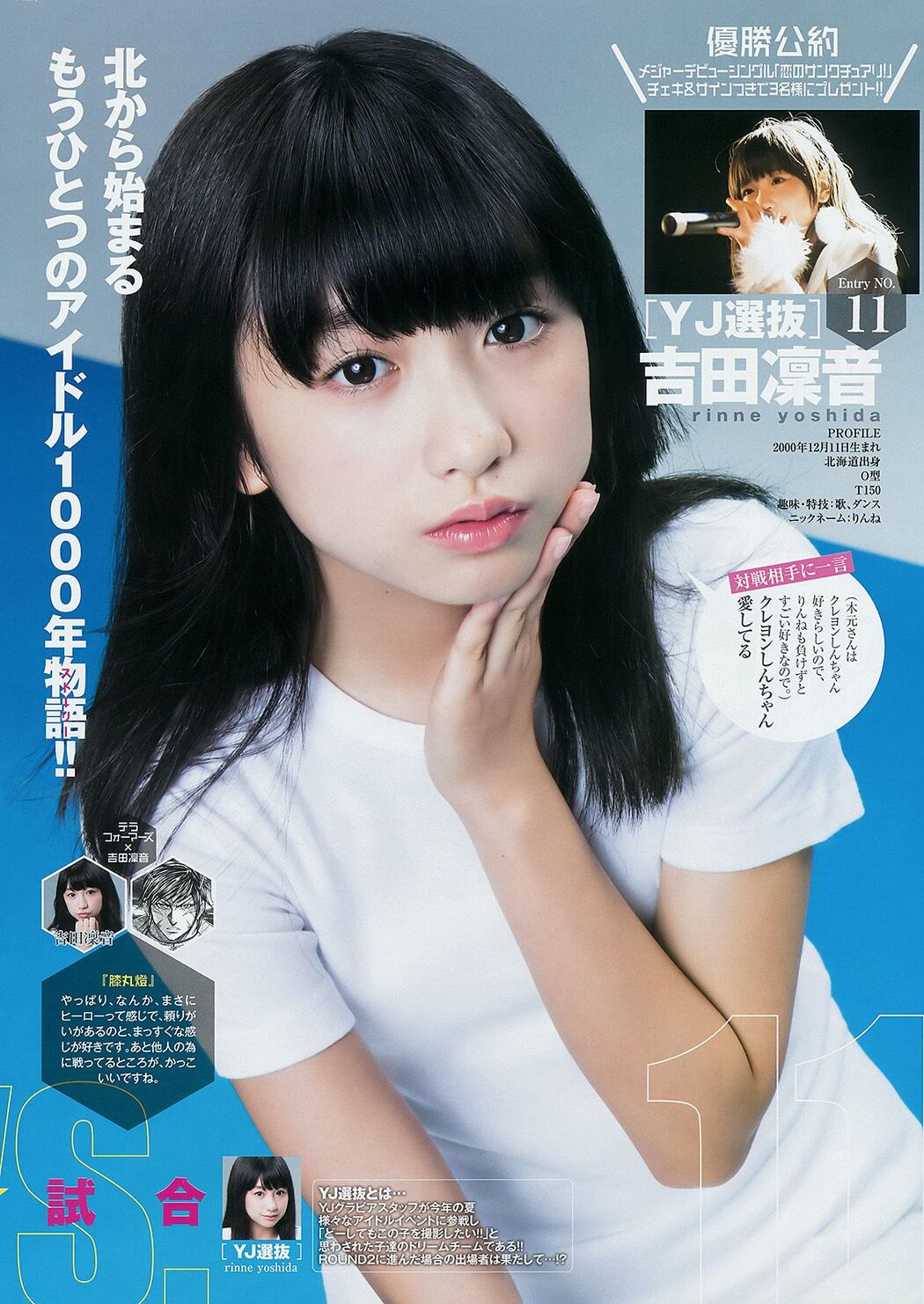 Mariko Shinoda Sakidol Ace Tournament [Weekly Young Jump] 2014 No.44 Photo Mori