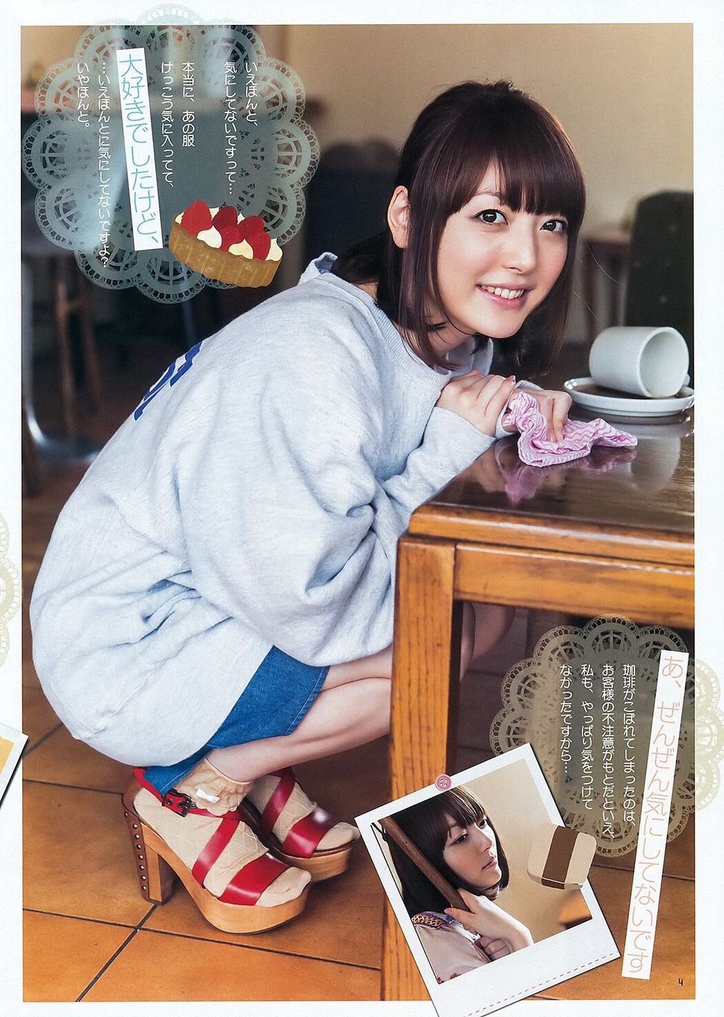 Natsuna Kana Hanazawa [Weekly Young Jump] 2012 No.33 Photo Magazine