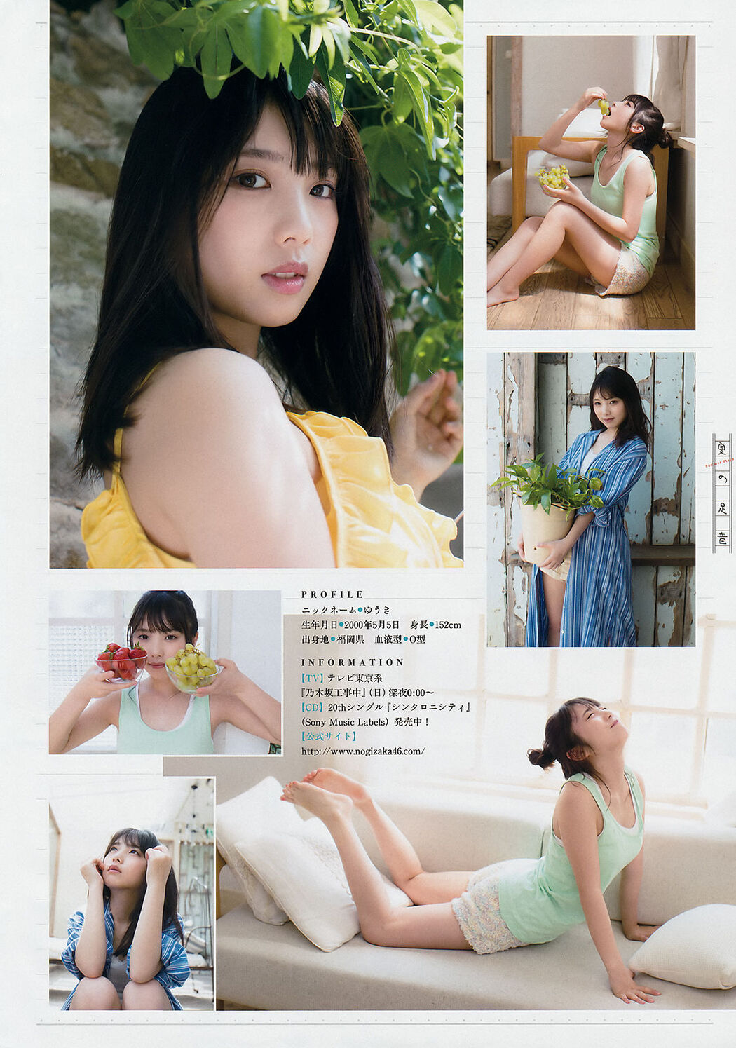 Shinoda Mariko SporDIVA NEXT [Weekly Young Jump] 2012 No.06-07 Photo Magazine
