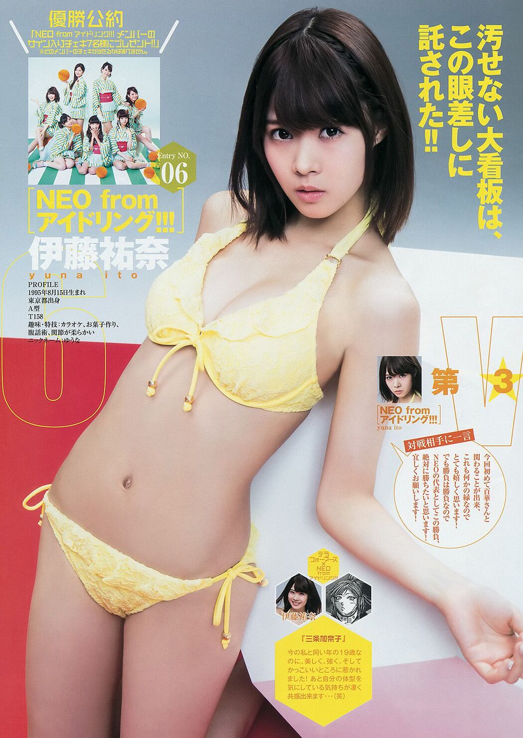 Mariko Shinoda Sakidol Ace Tournament [Weekly Young Jump] 2014 No.44 Photo Mori