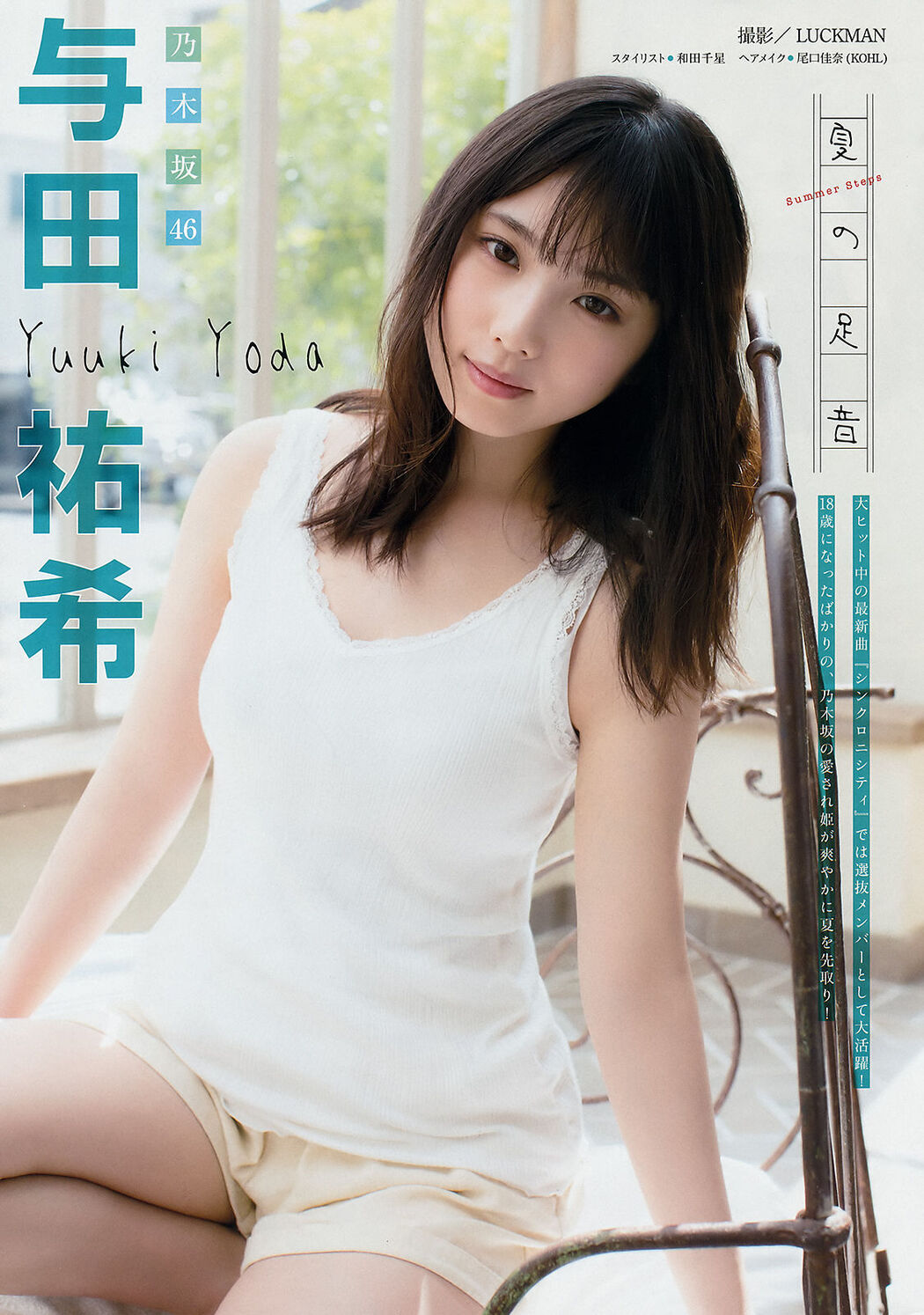 Shinoda Mariko SporDIVA NEXT [Weekly Young Jump] 2012 No.06-07 Photo Magazine