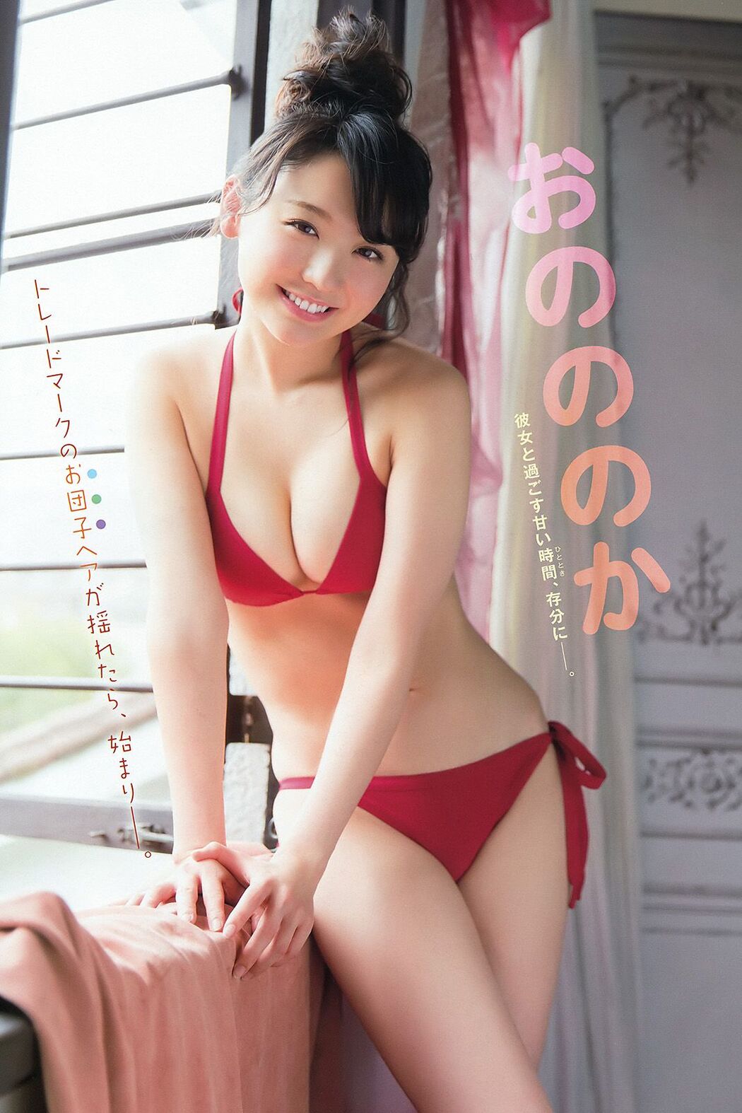 Yuria Kizaki Nana Okada AKB48 Under Girls [Weekly Young Jump] 2015 No.36-37 Photo Mori