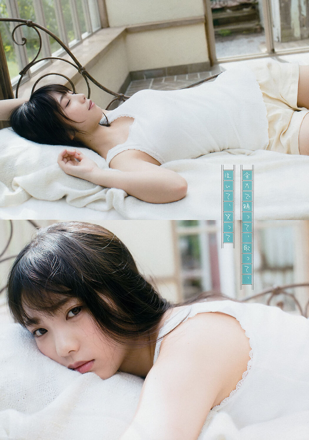 Shinoda Mariko SporDIVA NEXT [Weekly Young Jump] 2012 No.06-07 Photo Magazine