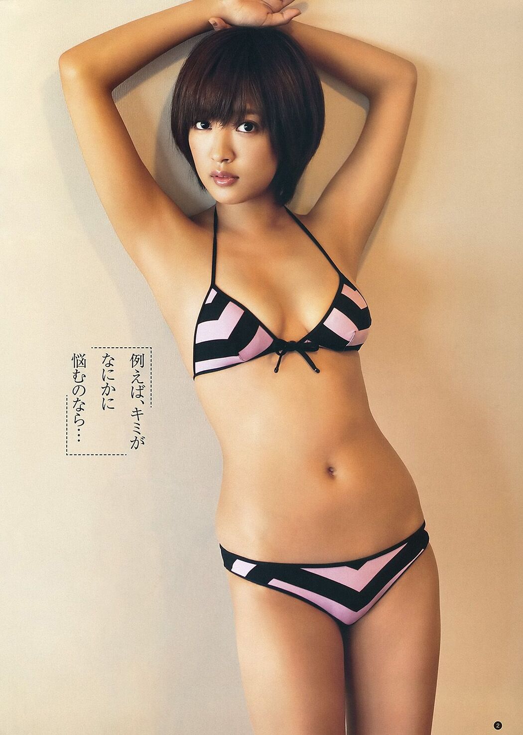 Natsuna Kana Hanazawa [Weekly Young Jump] 2012 No.33 Photo Magazine