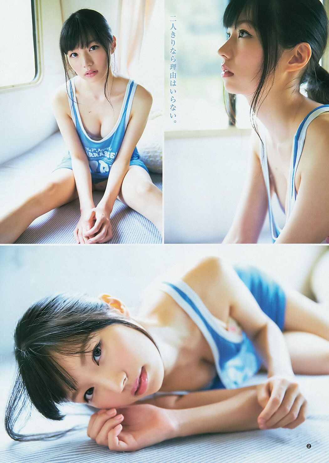 Nishina まりや Shirakawa Yuna, Owada Nanna, Mugidi Miyin [Weekly Young Jump] 2014 No.36-37 Photo Magazine